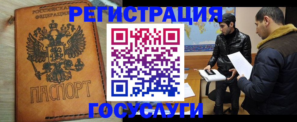 временная регистрация купить в Улан-Удэ