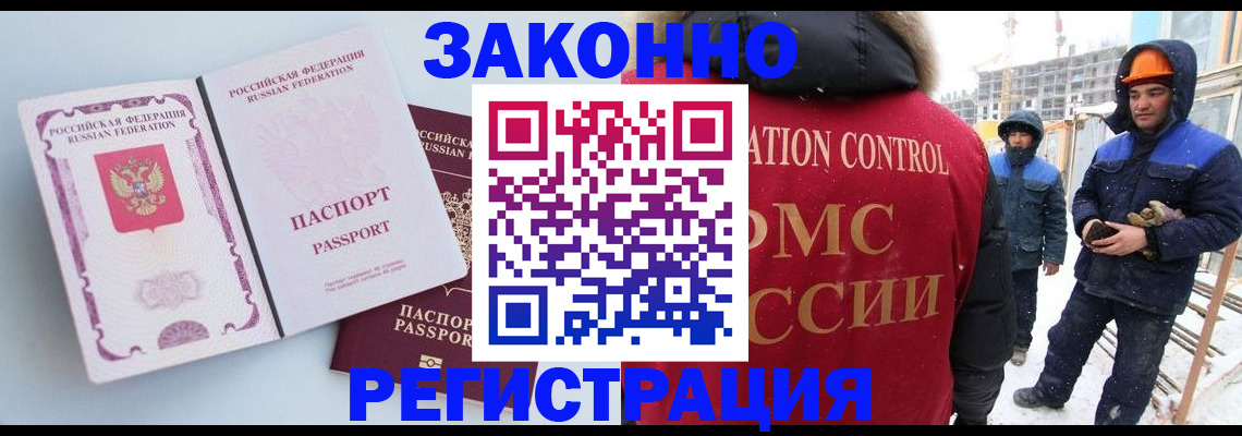 прописка для школы в Улан-Удэ