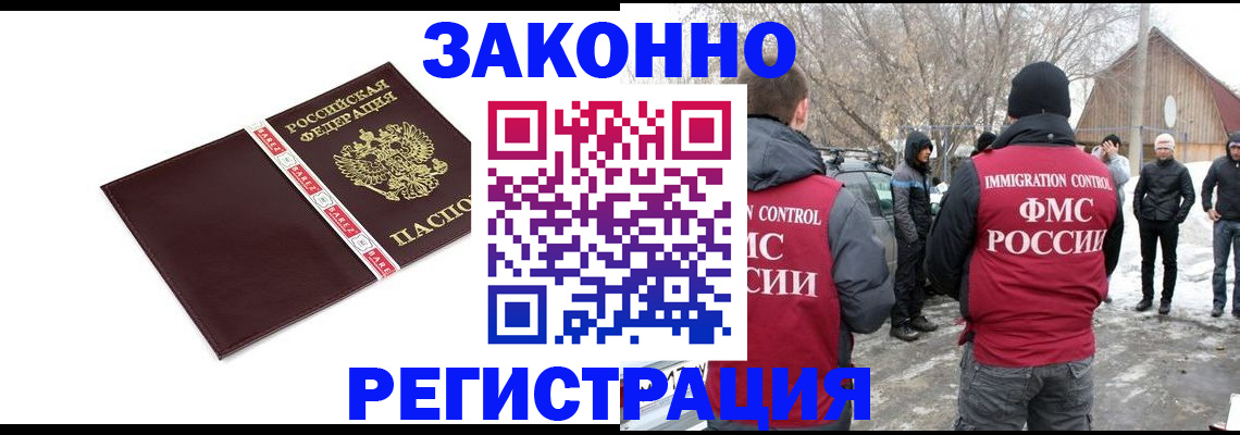 прописка для кредита в Улан-Удэ