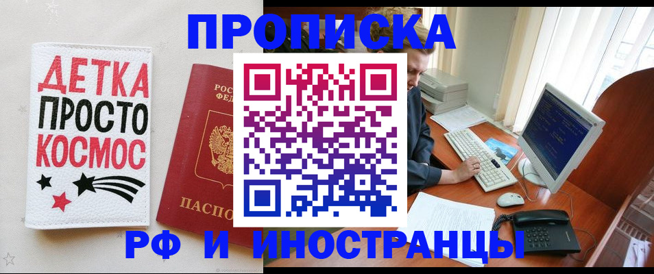 регистрация в Улан-Удэ