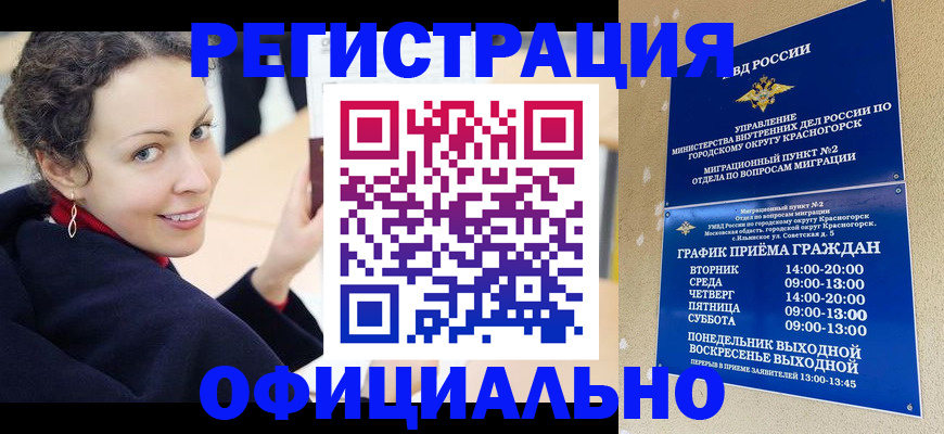 временная регистрация гарантия в Улан-Удэ