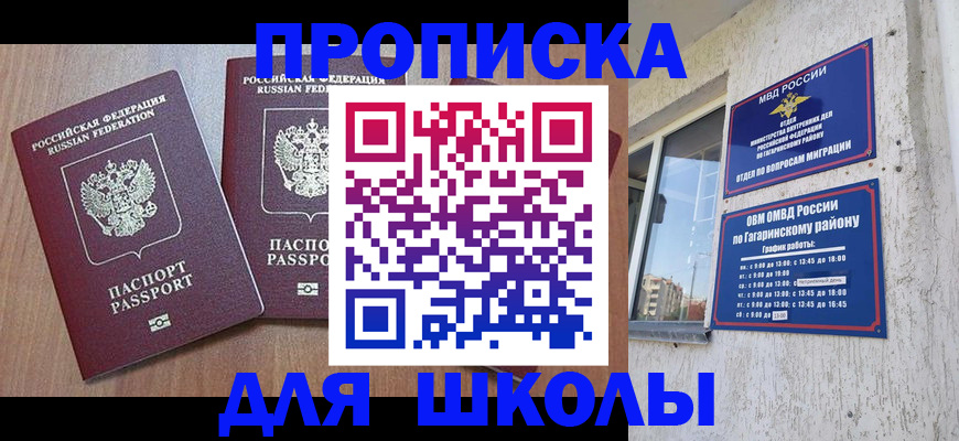 прописка паспорт в Улан-Удэ